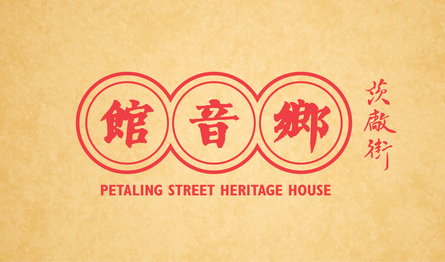 Petaling Street Heritage House
